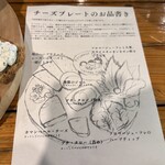 チーズハウス ヤルゴイ - 