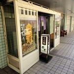 そば処四季 - 