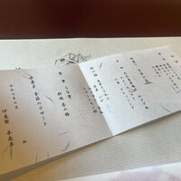 鰻割烹 伊豆栄 不忍亭 - 
