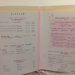 リストランテ サクラ - 2014/09/23  ドリンクメニュー。本日は、特別な日なので、¥3500  のお任せセット。