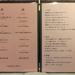 リストランテ サクラ - 2014/09/23  前回とメニュー変更。定期的にチェンジしてるので、毎回楽しみ。