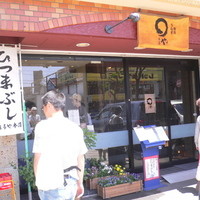 まるや本店 天白本店 - 