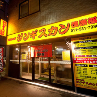 赤れんがジンギスカン倶楽部_2