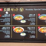 鯛塩そば 灯花 - 