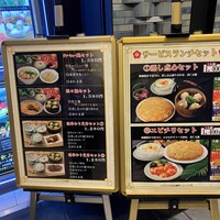 梅蘭 御茶ノ水ワテラス店 - 