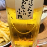新時代 - 生中 150円