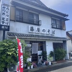 藤屋のそば - 