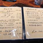 ル クーリュズ - 