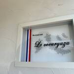 ル クーリュズ - 