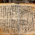 蕎麦食彩 さいとう - 