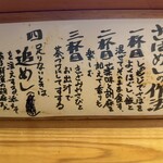 さばめしの鯖匠 - 