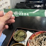 味奈登庵 - 