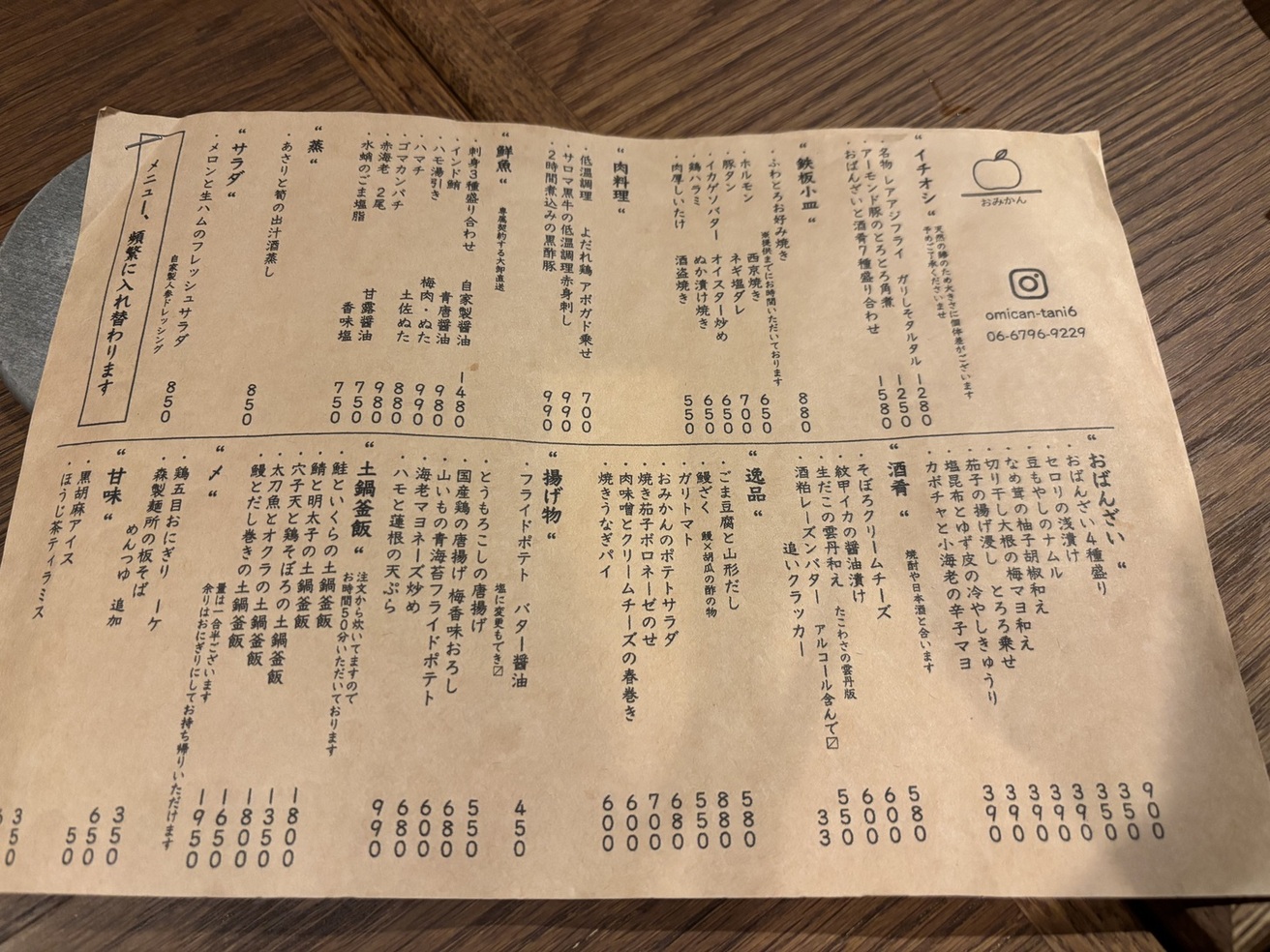 おみかん。ページ 下野新聞・朝刊みかん係】みかんミックスサイズ【家庭用(訳あり品