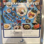 ビュッフェレストラン スリユン - メニュー 2025/03/31