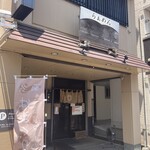 らぁめん登里勝 - 