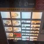 らぁめん登里勝 - 