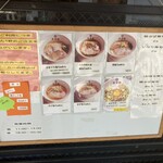 らぁめん登里勝 - 