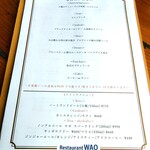 Restaurant WAO - 本日のメニュー