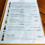 Restaurant WAO - ワインメニュー（電車で来るとき用）