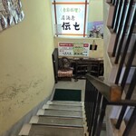 居酒屋 伝七 - 