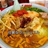 ラーメン山岡家 岡山奥田店