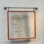 トレイントレイン - 開店時間には看板が出ます