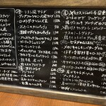 トレイントレイン - この日のメニューリスト