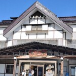 酸ヶ湯温泉旅館 - 