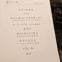 東京焼肉 一頭や コレド室町テラス店 - 
