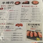 肉と鍋 さとり - 