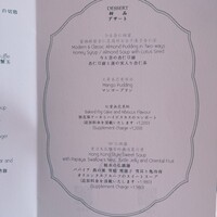 広東料理 センス - 