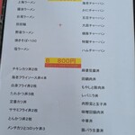 本格中華かつ屋 寒梅亭 - 