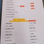 本格中華かつ屋 寒梅亭 - 