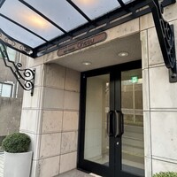 レストラン オオツ - 