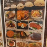 新潟肉と海鮮・50種の地酒 つるまる - 
