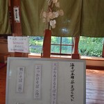 そば処 いがや - 