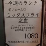 新潟肉と海鮮・50種の地酒 つるまる - 