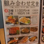 新潟肉と海鮮・50種の地酒 つるまる - 
