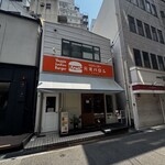 ベジバーガー元町バロム - 