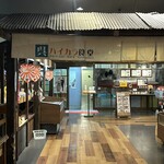 呉 ハイカラ食堂 - 