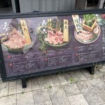 牛とろ焼きしゃぶ専門店 十二松六左衛門 - 