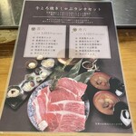 牛とろ焼きしゃぶ専門店 十二松六左衛門 - 