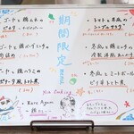 トリワイン ＰＩＫＯＳＨＨＨＵ - 期間限定メニュー