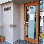 すいぎょく園 - 