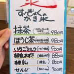 すいぎょく園 - 