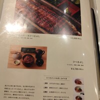 うなぎ四代目菊川 東京駅黒塀横丁店 - 