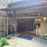 日本料理 新茶家 - 