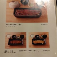 うなぎ四代目菊川 東京駅黒塀横丁店 - 