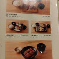 うなぎ四代目菊川 東京駅黒塀横丁店 - 