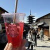 スターバックスコーヒー 京都二寧坂ヤサカ茶屋店